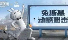 和平静音最新爆料图片