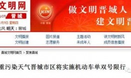 晋城最新爆料事件新闻报道,事件真相逐步浮出水面